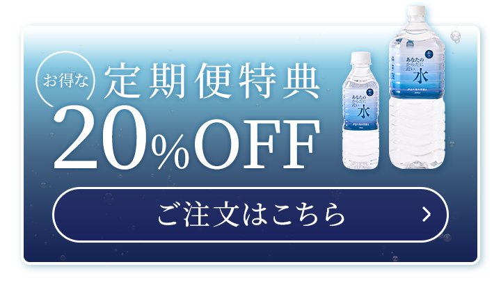 定期便のご注文はこちら